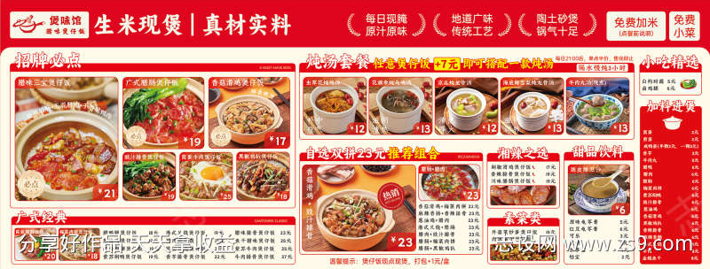 菜单灯箱价目表