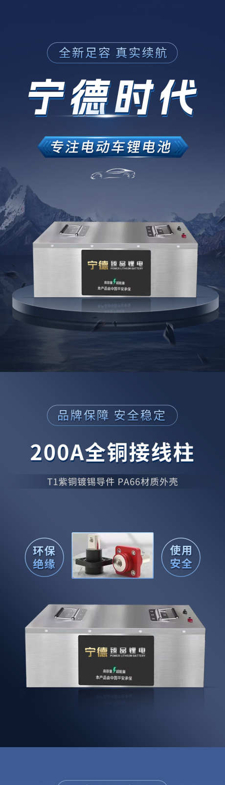 电池详情页_源文件下载_PSD格式_750X13883像素-安全,科技,电池-作品编号:2025040711425321-志设-zs9.com