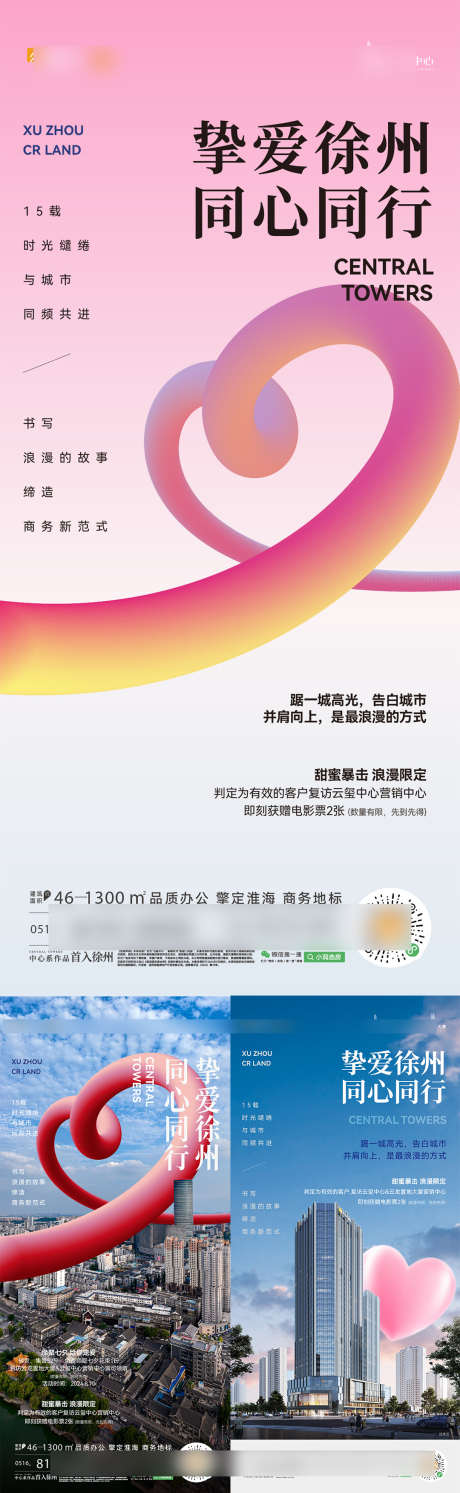 创意七夕海报_源文件下载_AI,PSD格式_1080X3505像素-大气,高端,七夕-作品编号:2025040711465318-志设-zs9.com