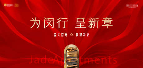 开盘主形象_源文件下载_AI,PSD格式_6221X2972像素-高端,主形象,开盘-作品编号:2025040714085085-志ʹ֣֤֚֫֗ׄ设˲͓͕͔͐͑͗ٚٛٙ网