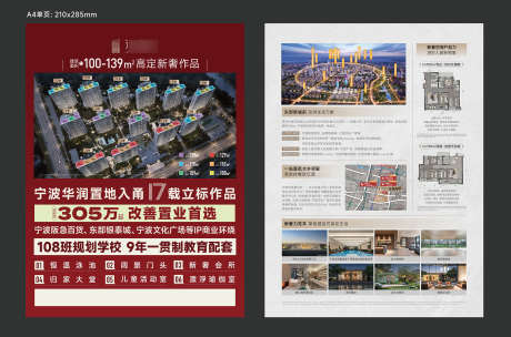 高端中介单页_源文件下载_AI格式_2000X1322像素-高端,简约,单页-作品编号:2025040714173908-志设-zs9.com