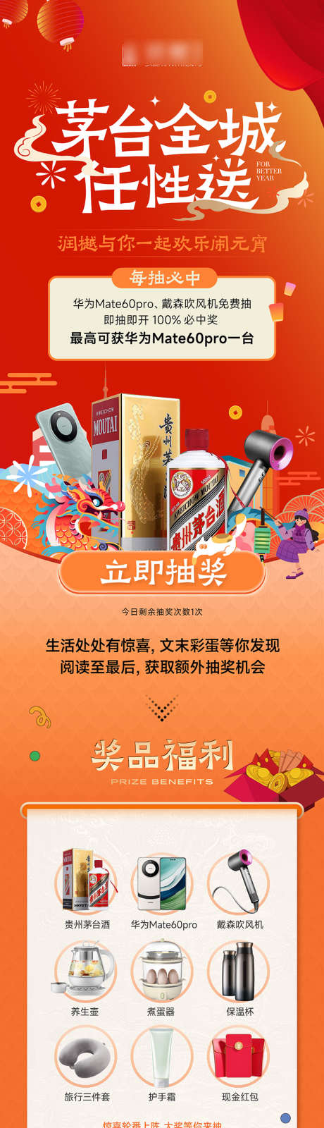 元宵活动长图_源文件下载_AI格式_800X9813像素-简约,红色,活动长图-作品编号:2025040714217167-志设-zs9.com