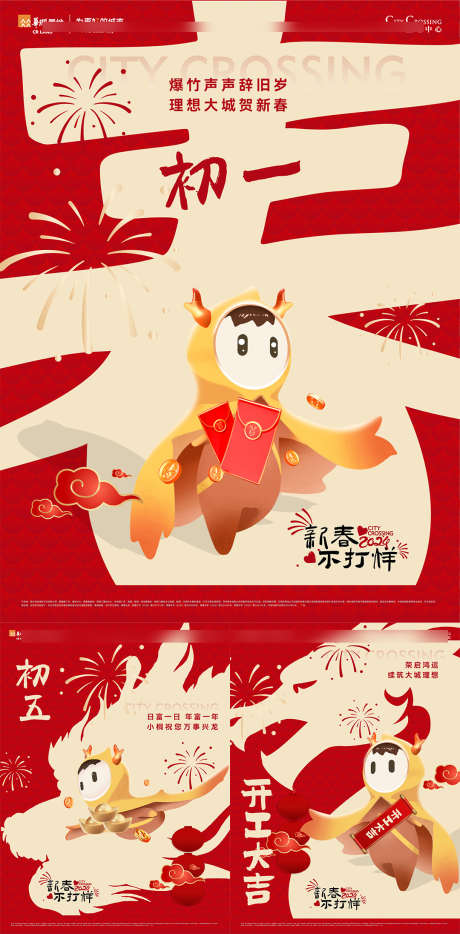 高端年俗海报_源文件下载_AI格式_1080X2193像素-简约,新年,海报-作品编号:2025040714161336-志设-zs9.com