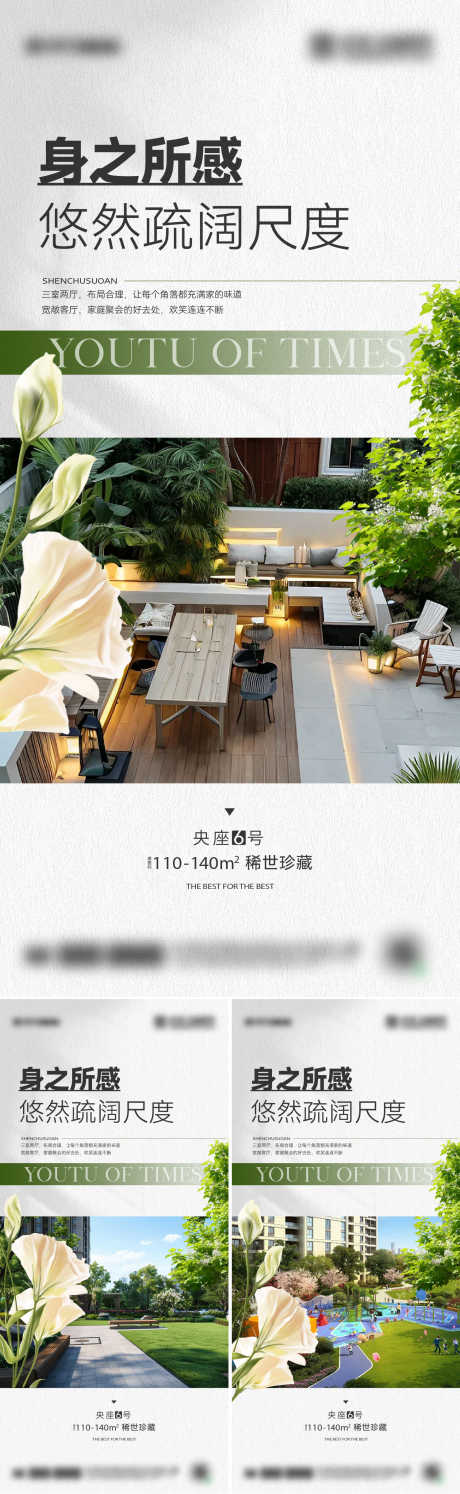地产价值点海报设计_源文件下载_AI,PSD格式_1500X4872像素-系列,周边,户型-作品编号:2025040713497867-志设-zs9.com
