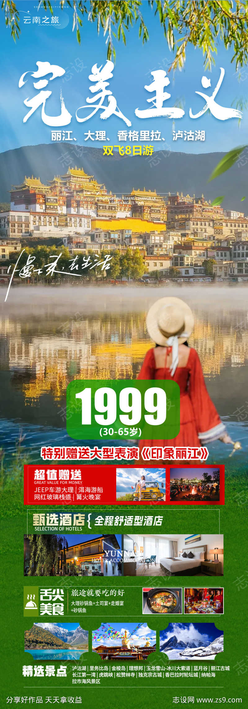 -设计导航-shejidh.cn