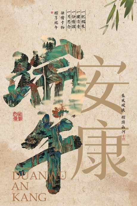 端午节节日传统活动海报_源文件下载_PSD格式_3543X5315像素-龙舟,复古,节气-作品编号:2025040714023524-志设-zs9.com