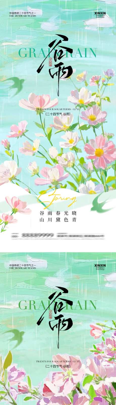 谷雨油画花朵海报_源文件下载_PSD格式_1080X4680像素-花朵,油画,二十四节气-作品编号:2025040715007098-志设-zs9.com