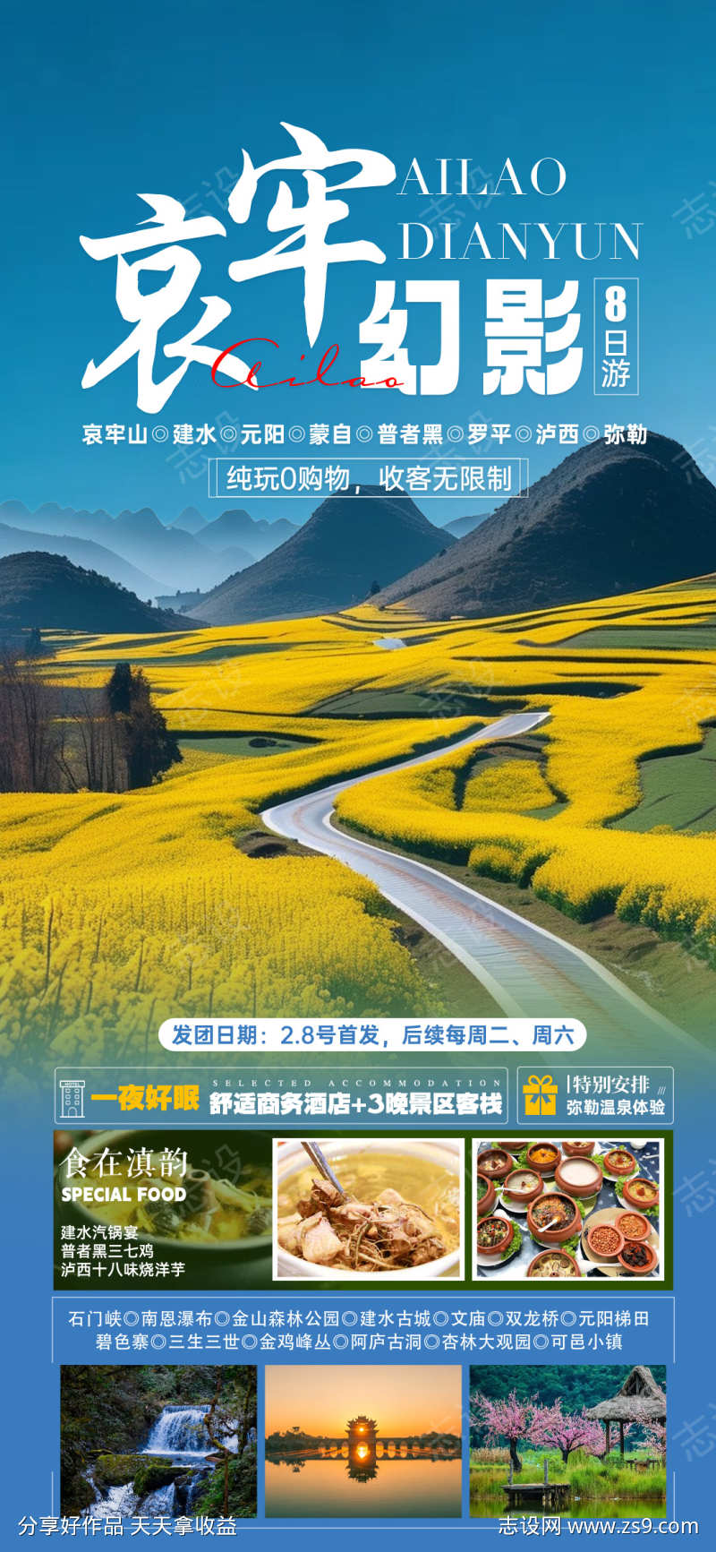 -设计导航-shejidh.cn