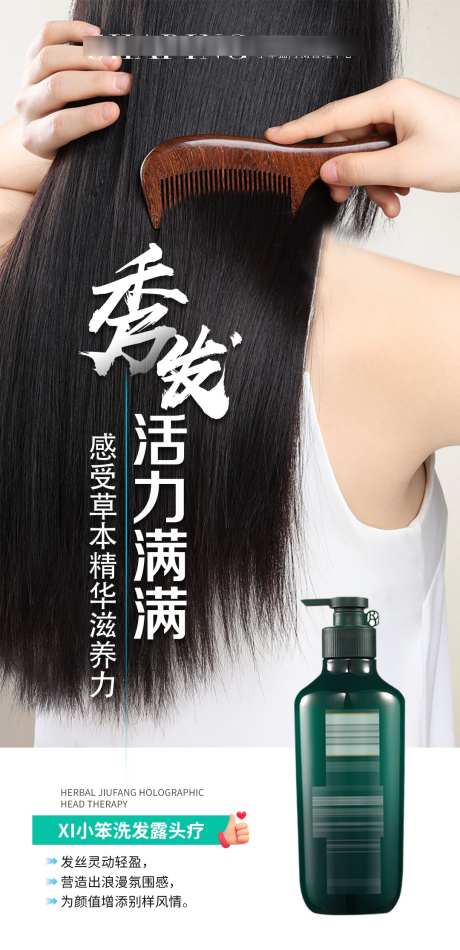 头发海报图_源文件下载_PSD格式_1080X2230像素-毛发,毛囊,头疗馆-作品编号:2025040713549058-志设-zs9.com