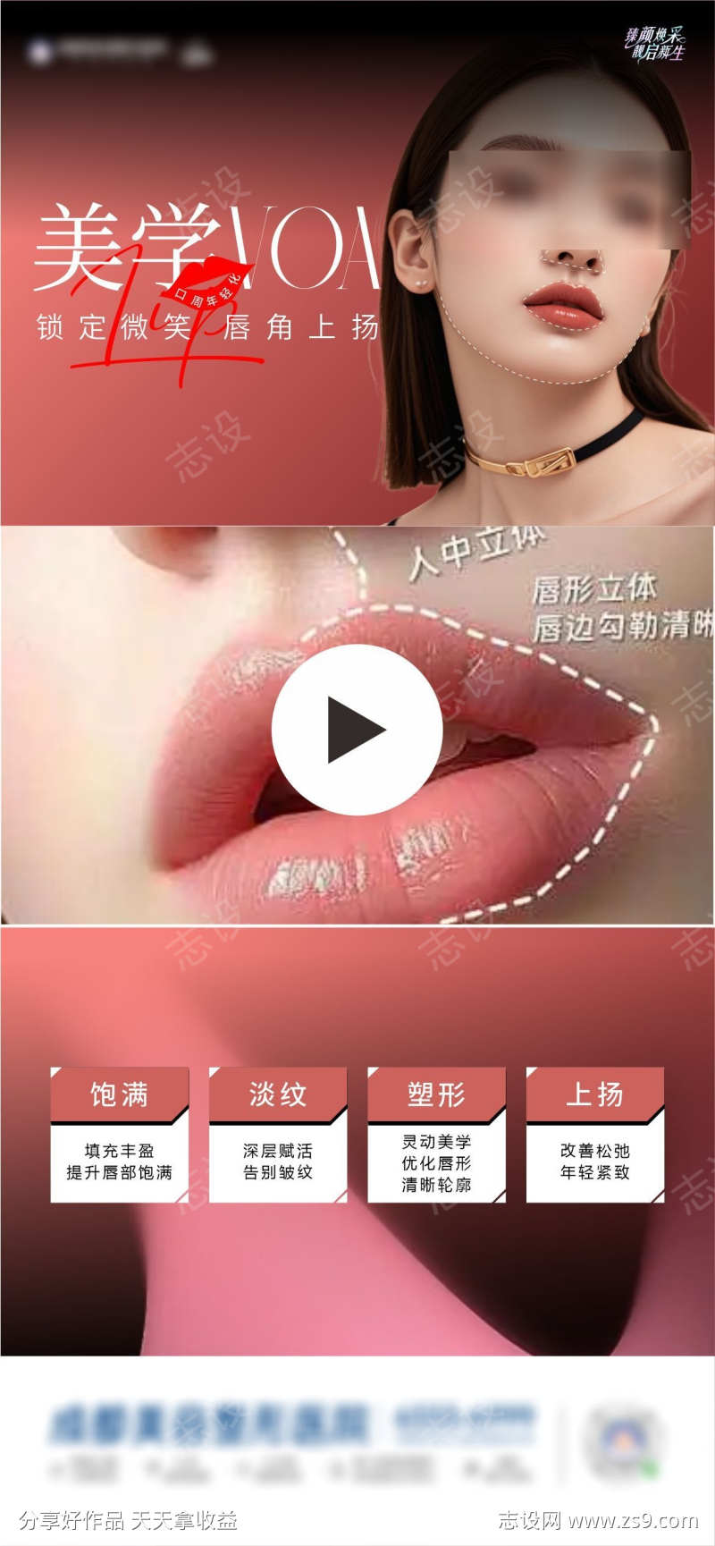 唇部年轻化视频框