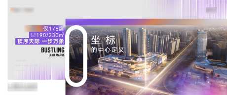 东新紫色海报_源文件下载_AI格式_2000X835像素-高端,创意,紫色海报-作品编号:2025040714345623-志设-zs9.com