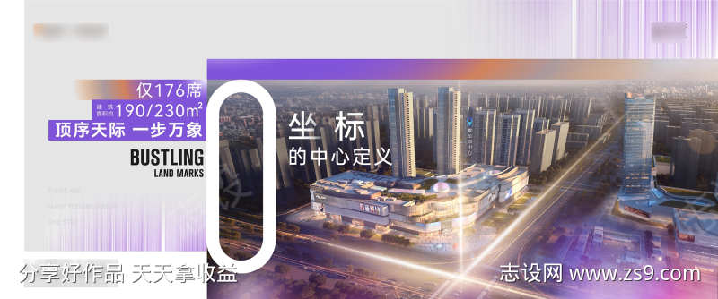 东新紫色海报
