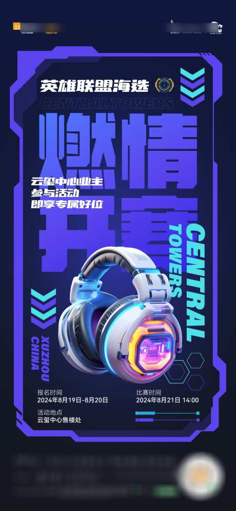 英雄联盟游戏海报_源文件下载_AI格式_1125X2436像素-创意,比赛,游戏-作品编号:2025040714445573-志设-zs9.com