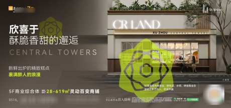 高端业态海报_源文件下载_AI,PSD格式_2000X938像素-高端,春日,海报-作品编号:2025040714369825-志设-zs9.com