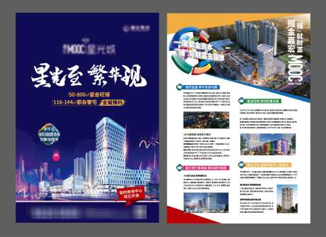 商业DM单页_源文件下载_AI格式_1876X1362像素-书法字,价值点,户型-作品编号:2025040715536886-志设-zs9.com