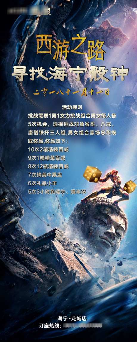 酒吧游戏规则_源文件下载_PSD格式_1575X3937像素-游戏,订台,派对-作品编号:2025040710016716-志设-zs9.com