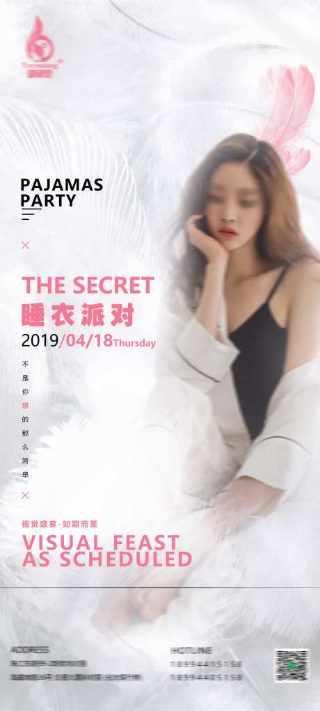 酒吧睡衣派对_源文件下载_PSD格式_2126X4724像素-美女,派对,下半场-作品编号:2025040710026003-志设-zs9.com