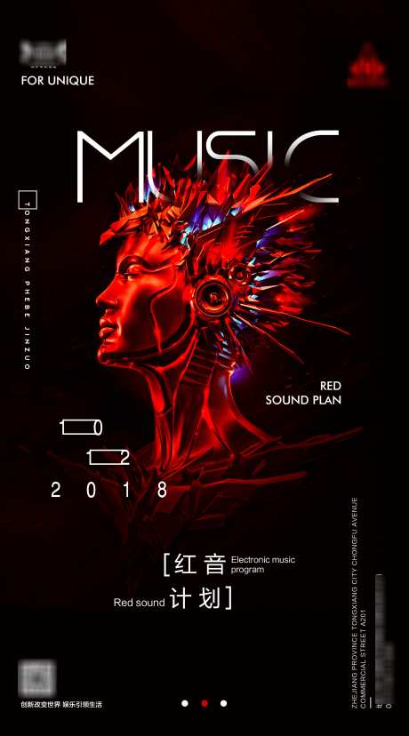 酒吧音乐计划_源文件下载_PSD格式_2362X4252像素-热点,热场,主题-作品编号:2025040710474906-志设-zs9.com