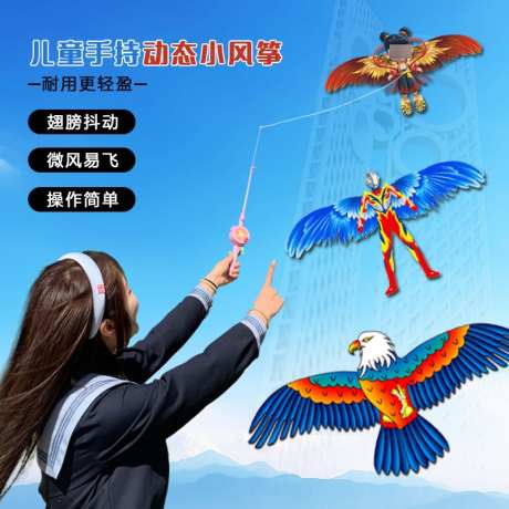 动态小风筝_源文件下载_PSD格式_800X800像素-放飞,潍坊,小风筝-作品编号:2025040711582697-志设-zs9.com