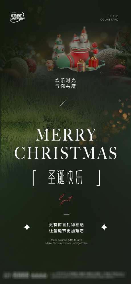 圣诞海报设计_源文件下载_AI,PSD格式_1897X4096像素-圣诞老人,礼物,海报-作品编号:2025040711381667-志设-zs9.com