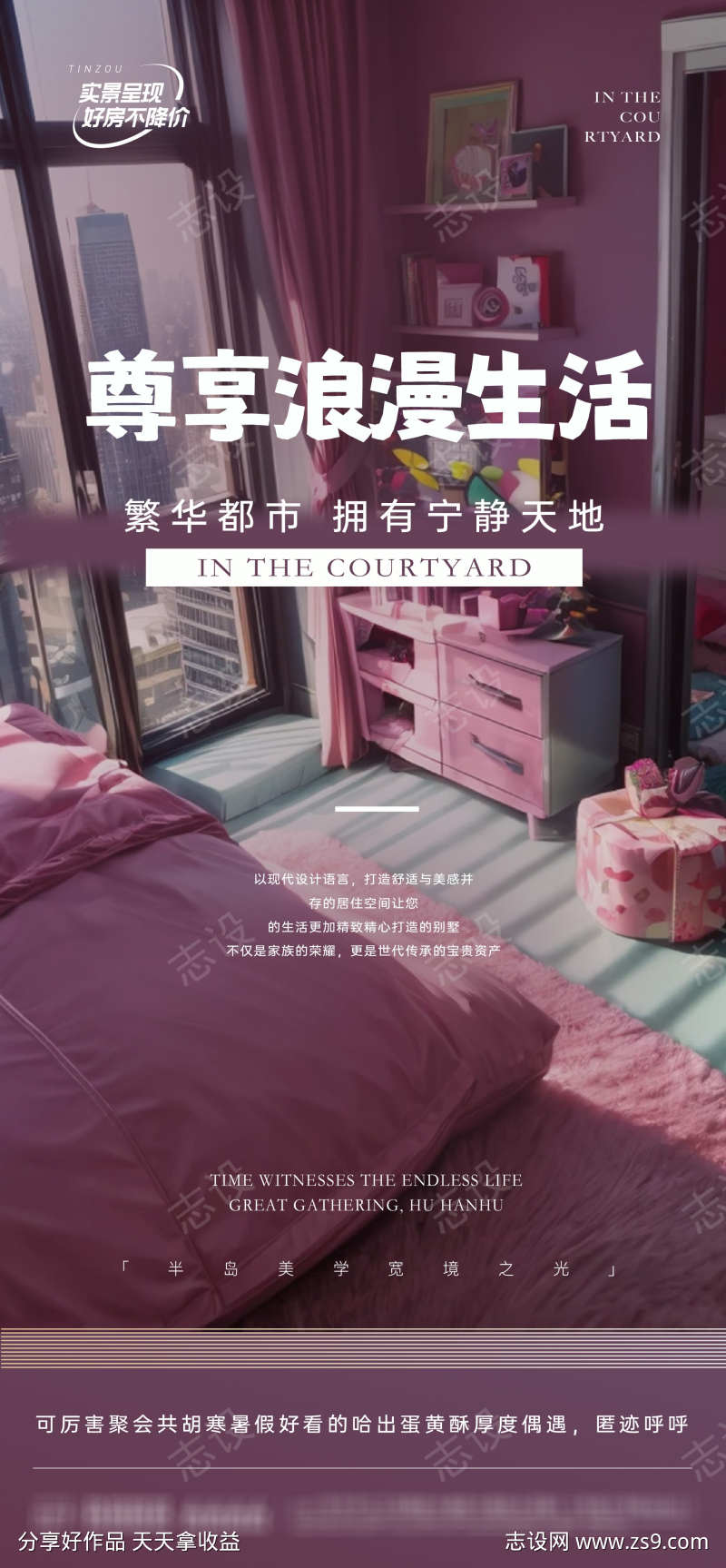 儿童房价值单图设计