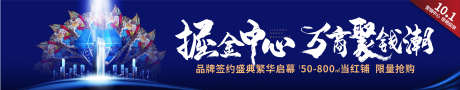 商业综合体户外主画面_源文件下载_AI,PSD格式_3582X701像素-城市,书法字,钻石-作品编号:2025040715531396-志设-zs9.com