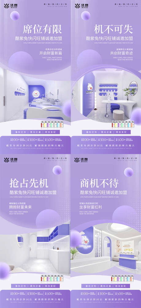 医美门店招商投资价值点海报_源文件下载_PSD格式_780X1695像素-机遇,财富,造势-作品编号:2025040716116812-志设-zs9.com