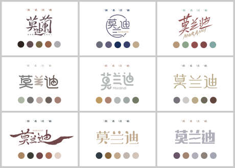 莫兰迪文字设计之颜系攻略_源文件下载_AI格式_2605X1865像素-清新,灵感,复古-作品编号:2025040715569587-志设-zs9.com