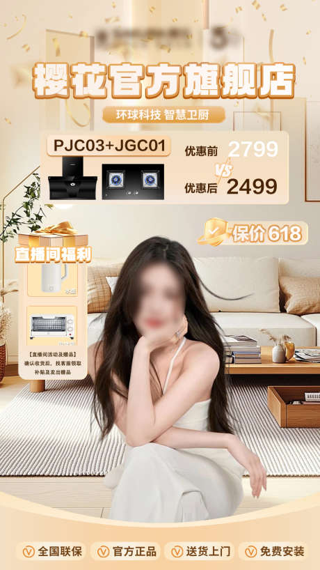 金色直播间背景贴片_源文件下载_PSD格式_1080X1920像素-大促,国补,立减-作品编号:2025040808506284-志ˇ设·网