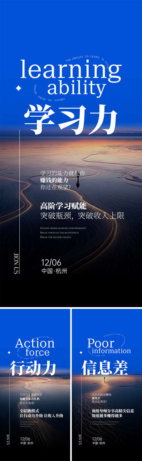 美业培训招商蓝黑系列_源文件下载_PSD格式_2250X4871像素-简约,造势,正能量-作品编号:2025040809255967-志设-zs9.com