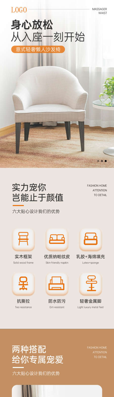 家具单人椅子单身沙发电商详情页_源文件下载_PSD格式_790X8439像素-详情页,沙发,家具-作品编号:2025040808475953-志设-zs9.com