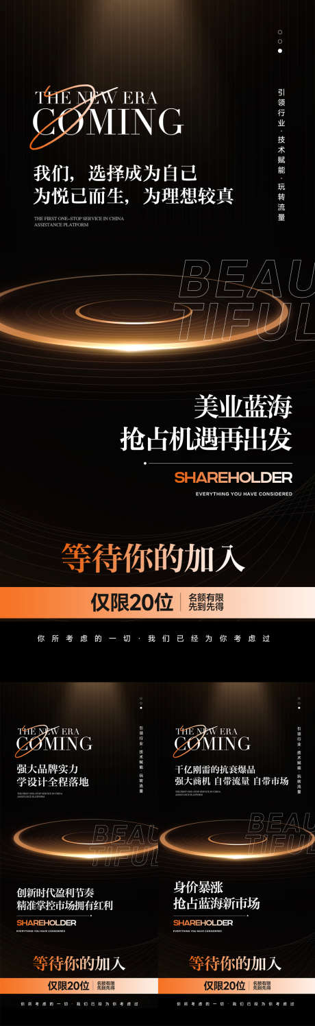 医美私密产品招商系列海报_源文件下载_PSD格式_1080X3513像素-衰老,抗衰,保养-作品编号:2025040809455875-志设-zs9.com
