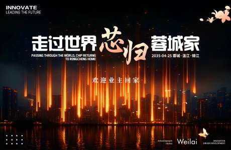 房地产欢迎业主回家_源文件下载_PSD格式_3543X2301像素-光效,水面,建筑-作品编号:2025040810068413-志设-zs9.com