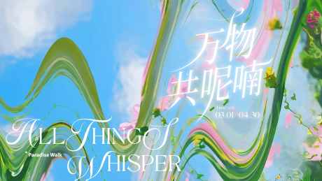 春天的展板_源文件下载_AI格式_5352X3010像素-质感,活动,春日-作品编号:2025040810161138-志设-zs9.com