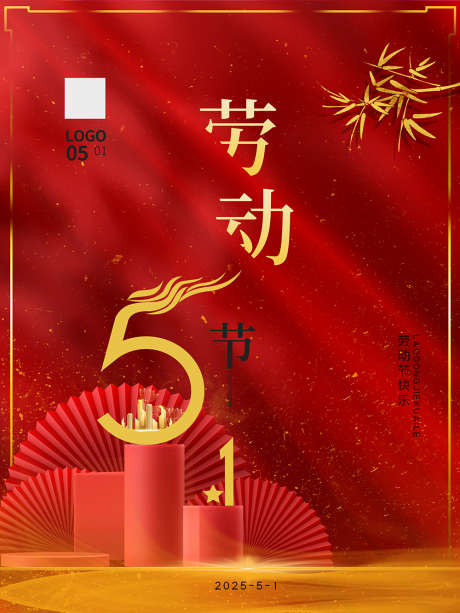 51劳动节快乐_源文件下载_PSD格式_1000X1333像素-红色,五一,劳动节-作品编号:2025040810323218-志设-zs9.com