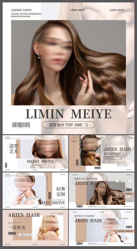 微商美容美发发型造型设计Banner轮播_源文件下载_PSD格式_2500X4544像素-Banner,造型,发型-作品编号:2025040810436613-源文件库-ywjfx.cn