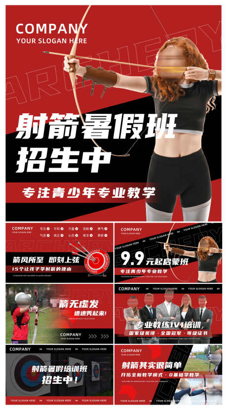 射箭射击培训班俱乐部宣传营销大众点评_源文件下载_PSD格式_2500X4519像素-轮播图,banner,大众点评-作品编号:2025040810568236-志设-zs9.com