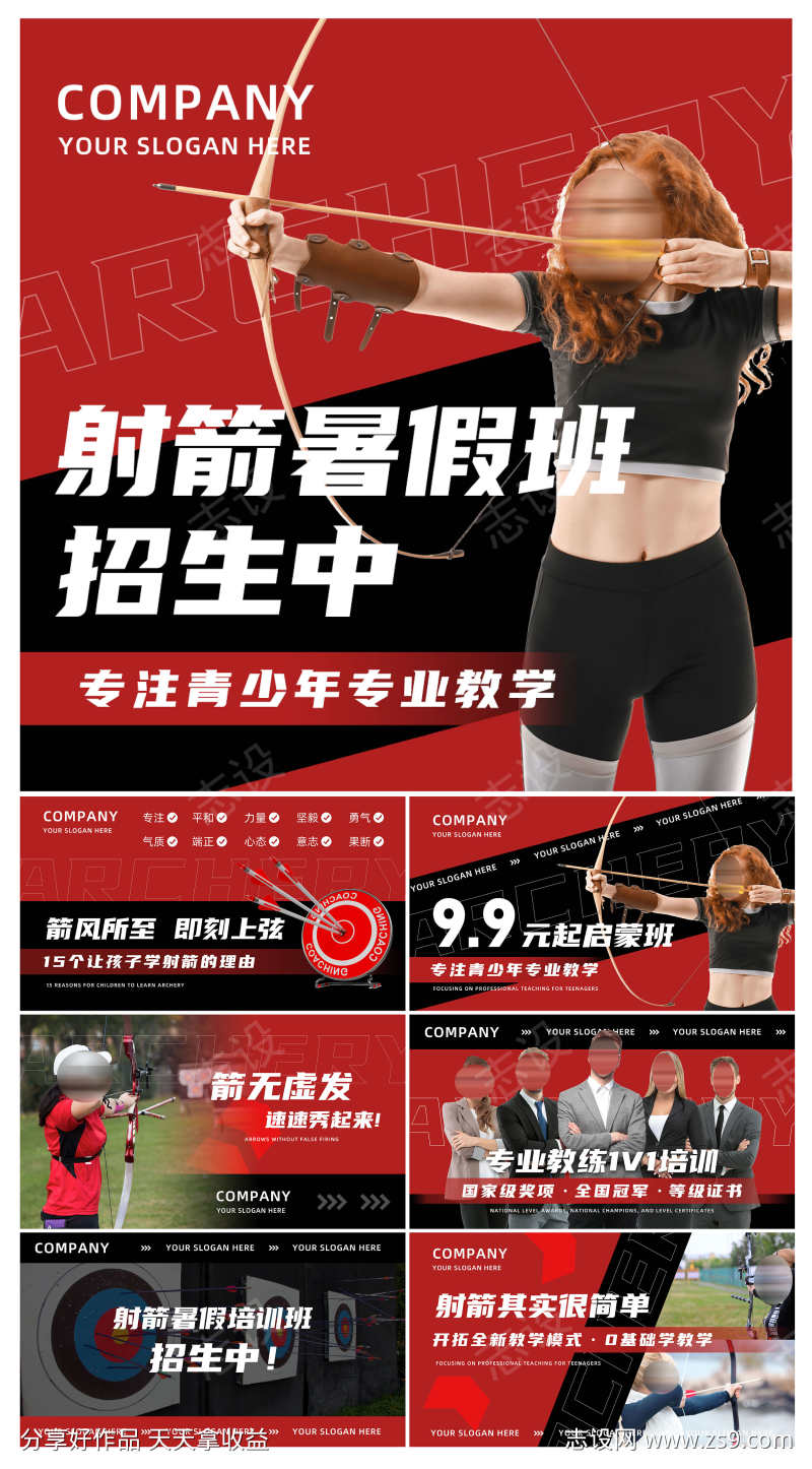 射箭射击培训班俱乐部宣传营销大众点评