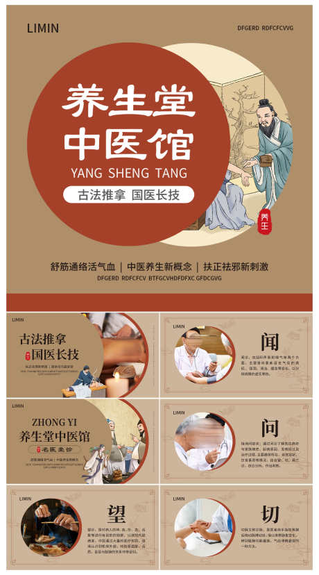 健康养生中医馆推拿Banner轮播图展板_源文件下载_PSD格式_3000X5402像素-轮播图,Banner,推拿-作品编号:2025040810583417-志设-zs9.com