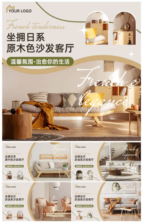简约风家居家具大众点评店铺banner轮_源文件下载_PSD格式_3000X4665像素-轮播图,banner,店铺-作品编号:2025040811006793-志设-zs9.com