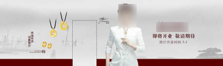 金店围挡设计_源文件下载_PSD格式_2494X740像素-围挡,背板,高炮-作品编号:2025040810502050-志设-zs9.com