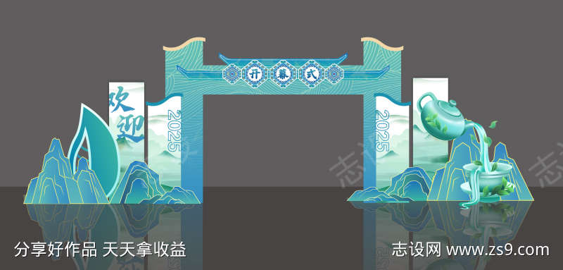 门楼拱门造型