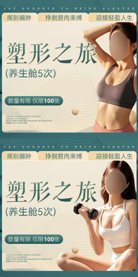 电商主图啊_源文件下载_PSD格式_750X1499像素-热销,减肥,瘦身-作品编号:2025040715372930-志设-zs9.com