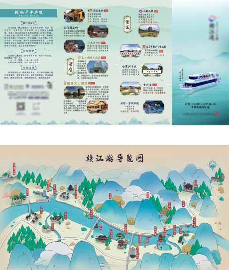 旅游折页设计_源文件下载_PSD,CDR格式_4960X5855像素-文旅,介绍,意境-作品编号:2025040813194070-志设-zs9.com