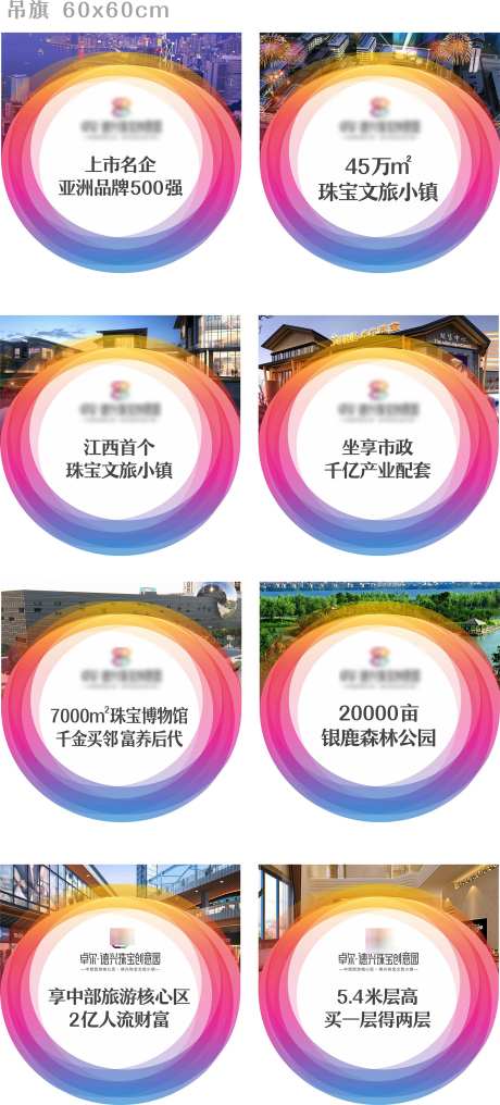 房地产吊旗_源文件下载_CDR格式_1575X3479像素-配套,购房,抢购-作品编号:2025040816576774-志设-zs9.com