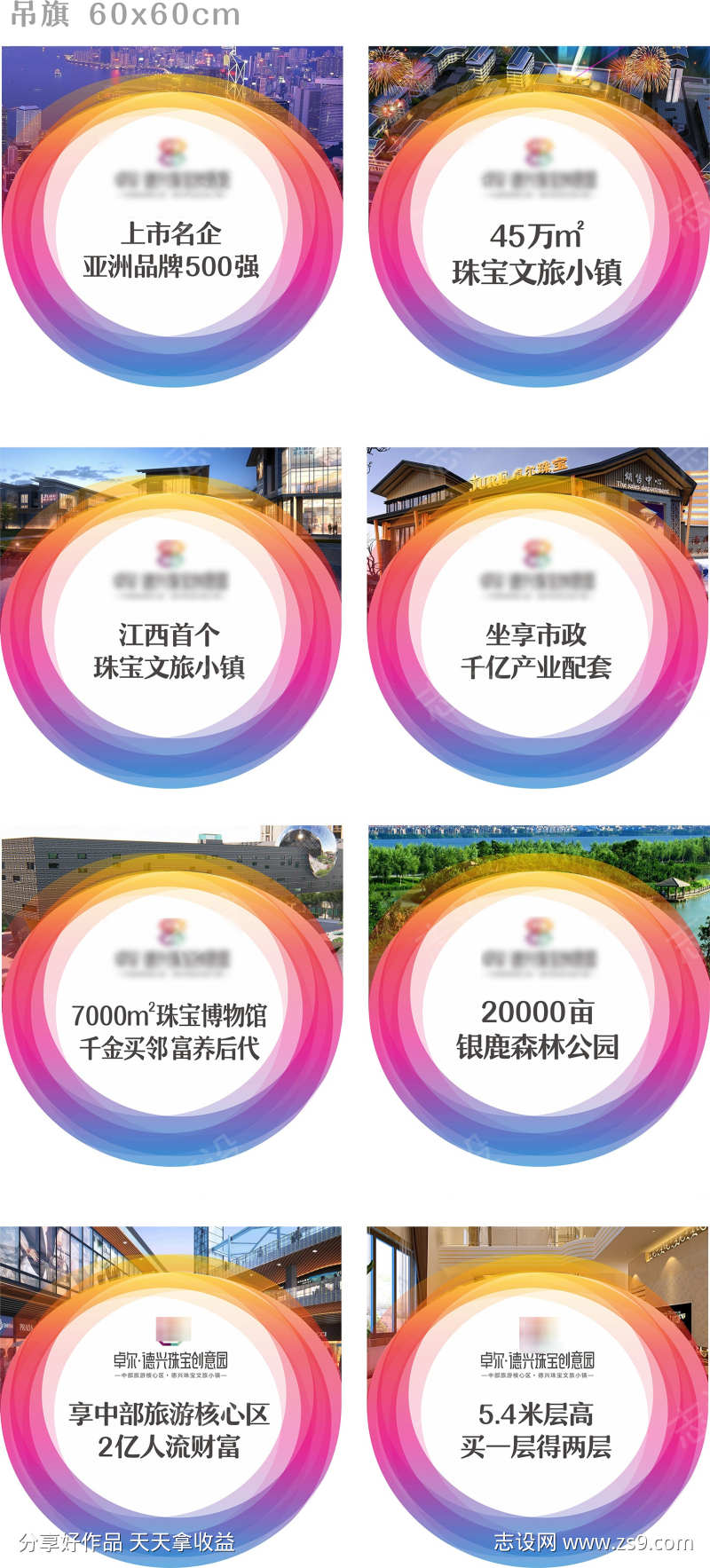 房地产吊旗
