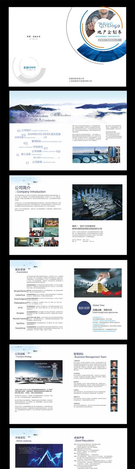 中式宣传册_源文件下载_CDR格式_1402X8000像素-宣传册,画册,宣传单-作品编号:2025040817018456-志设-zs9.com