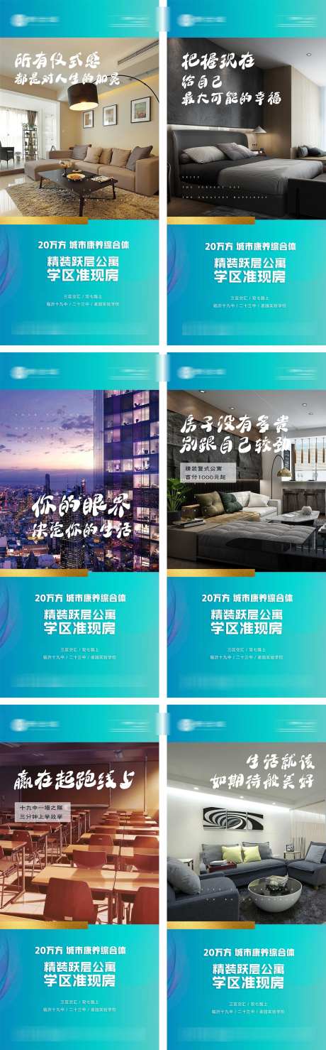 房地产价值点_源文件下载_PSD格式_1345X4322像素-购房,抢购,热销-作品编号:2025040817226179-志设-zs9.com