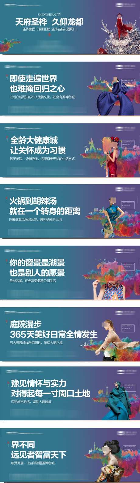 房地产围挡_源文件下载_CDR格式_945X3247像素-围挡,购房,抢购-作品编号:2025040817187162-志设-zs9.com