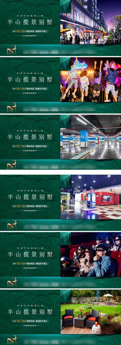 房地产主画面_源文件下载_PSD格式_1661X4724像素-价值点,购房,抢购-作品编号:2025040817195869-志设-zs9.com